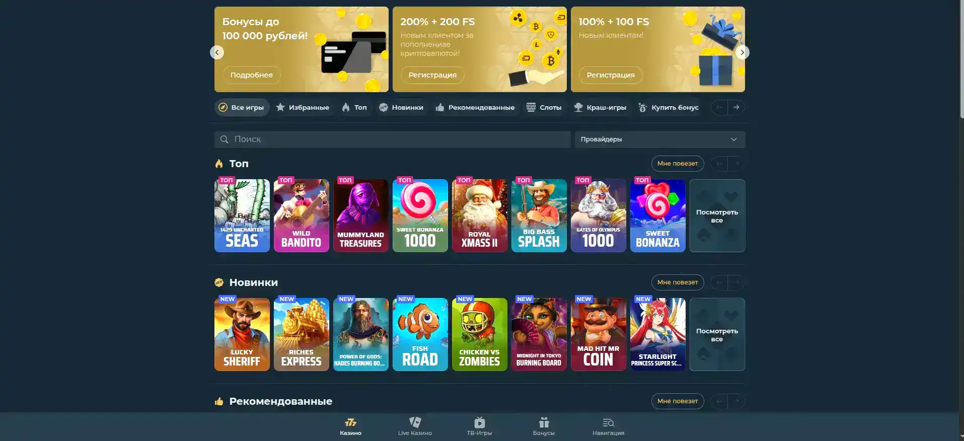 Интерфейс официального сайта Furor casino